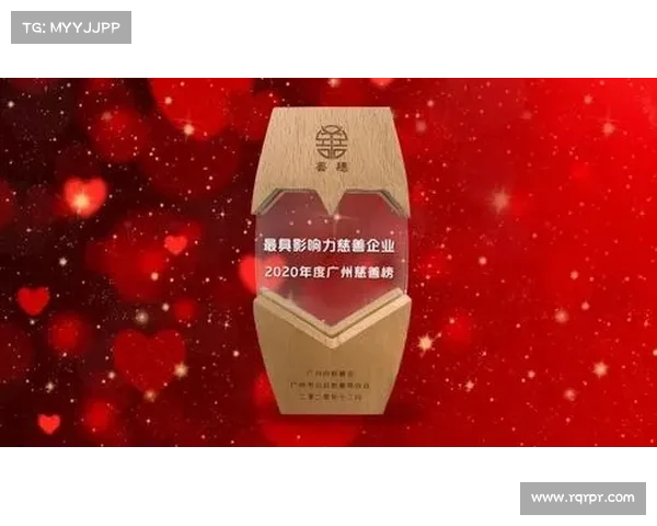 2020广州慈善榜揭晓顶级慈善单位名单及其影响力分析